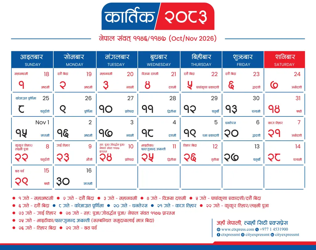City Express Nepali Calendar 2083 - Kartik