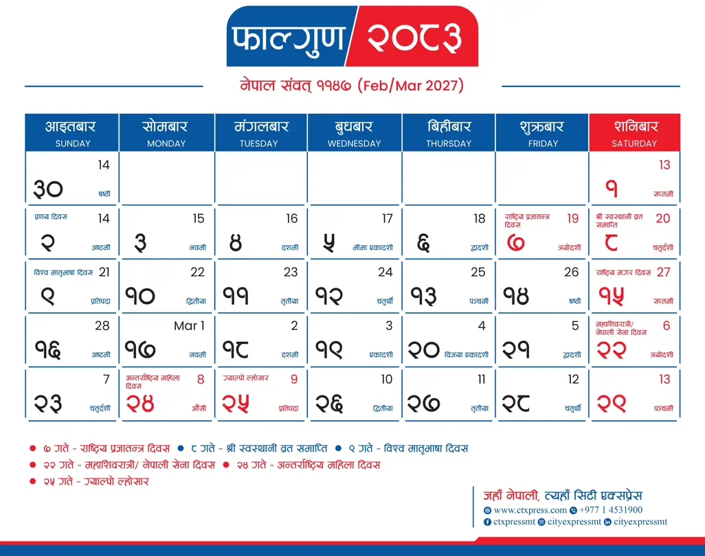 City Express Nepali Calendar 2083 - Falgun