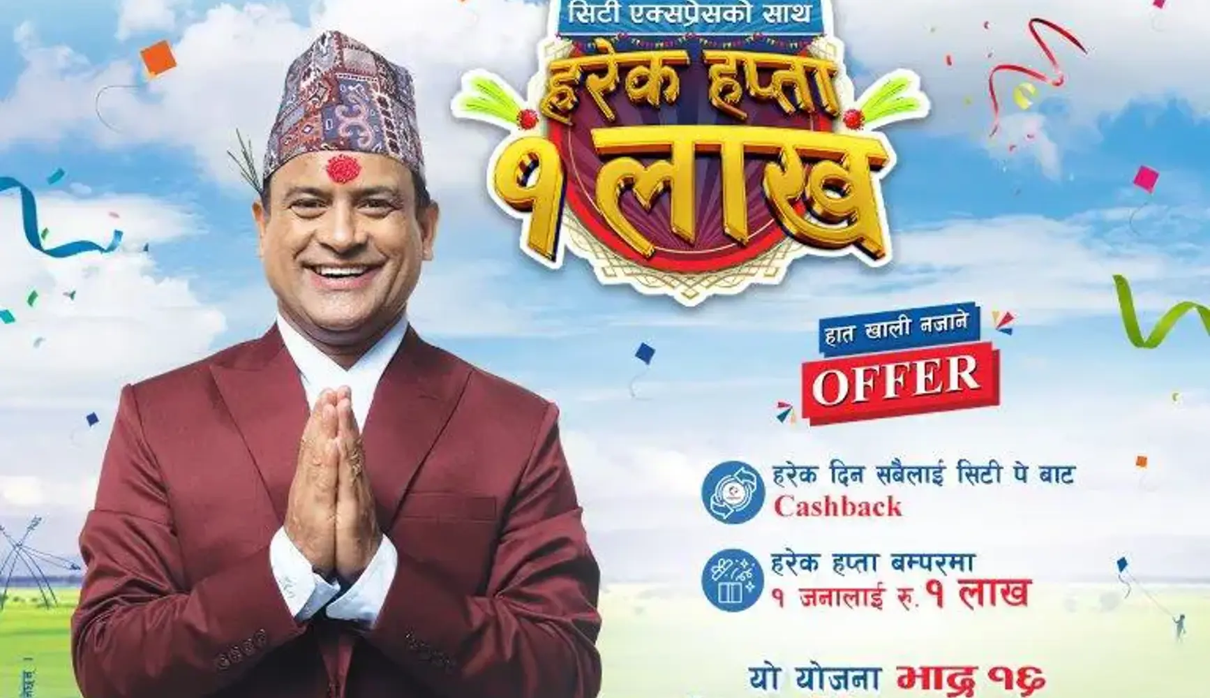 Celebrate Dashain and Tihar with City Express Money Transfer: Cashback Every Day and a Chance to Win 1 Lakh!