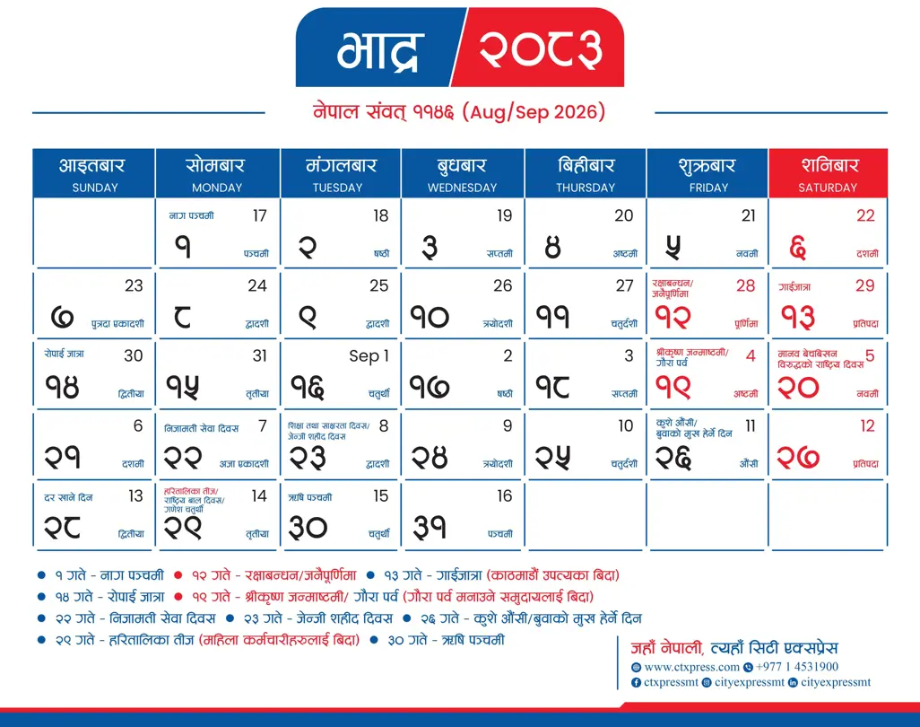 City Express Nepali Calendar 2083 - Bhadra
